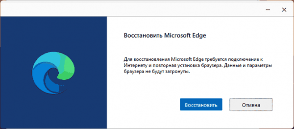 Microsoft Edge не удалось создать каталог данных — причины и решения Microsoft Edge не удалось создать каталог данных — причины и решения