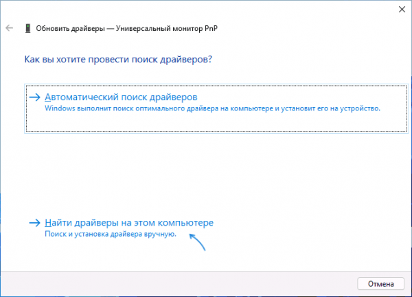 Как установить INF драйвер