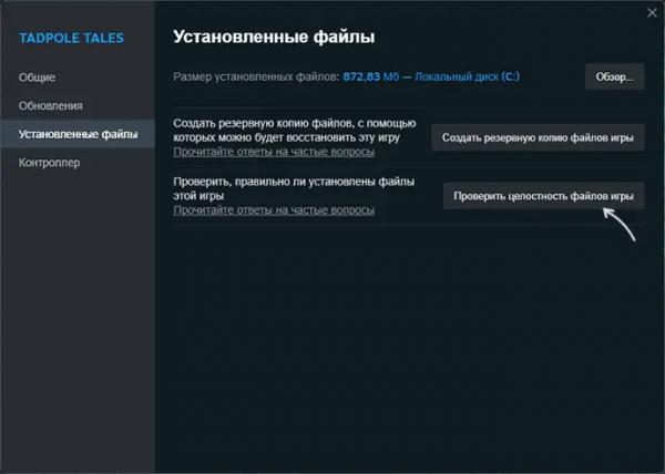 Система не обнаружила steam_api.dll или steam_api64.dll &mdash; как исправить?