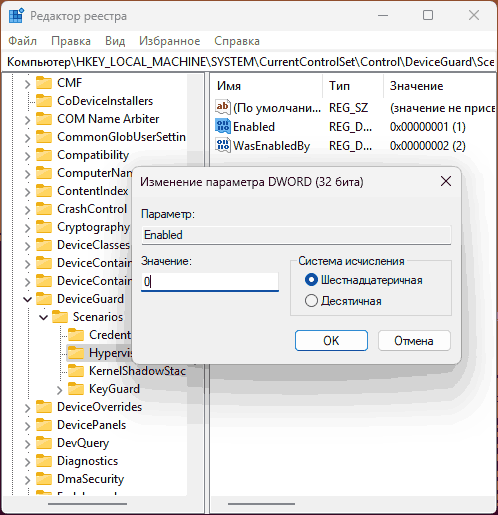 This application cannot run under a virtual machine — варианты решения This application cannot run under a virtual machine — варианты решения
