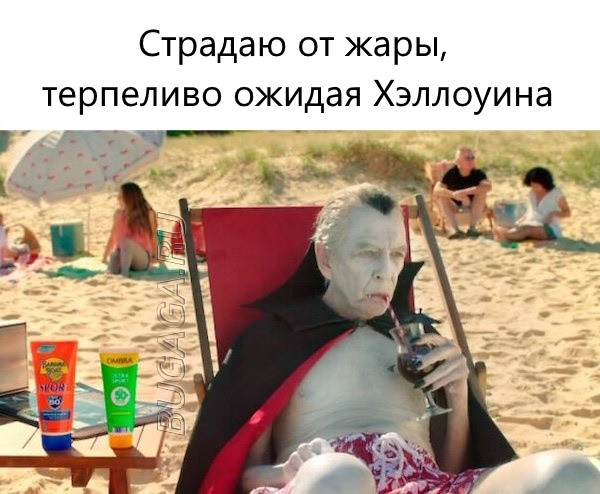 Мемы, шутки и приколы про лето, ах, лето… (16 фото) Мемы, шутки и приколы про лето, ах, лето… (16 фото)