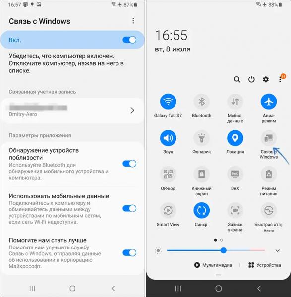 Связь с телефоном в Windows 11 и 10 Связь с телефоном в Windows 11 и 10
