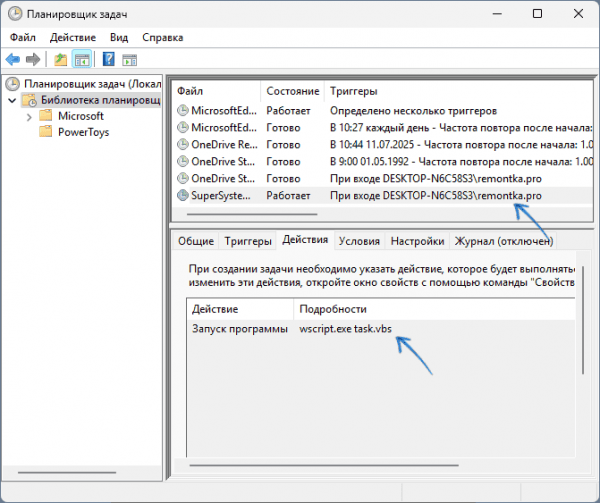 Не удается найти файл сценария task.vbs — причины и решения Не удается найти файл сценария task.vbs — причины и решения