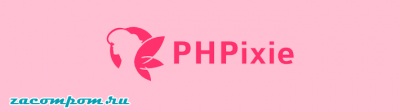 Лучшие PHP-фреймворки для веб-разработки в 2019-2020 годах Лучшие PHP-фреймворки для веб-разработки в 2019-2020 годах