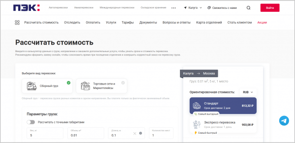 
											
							Курьерские службы доставки по России &mdash; ТОП-10 лучших						
									