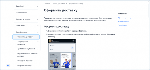 
											
							Курьерские службы доставки по России &mdash; ТОП-10 лучших						
									