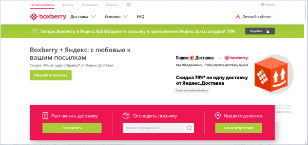 
											
							Курьерские службы доставки по России &mdash; ТОП-10 лучших						
									