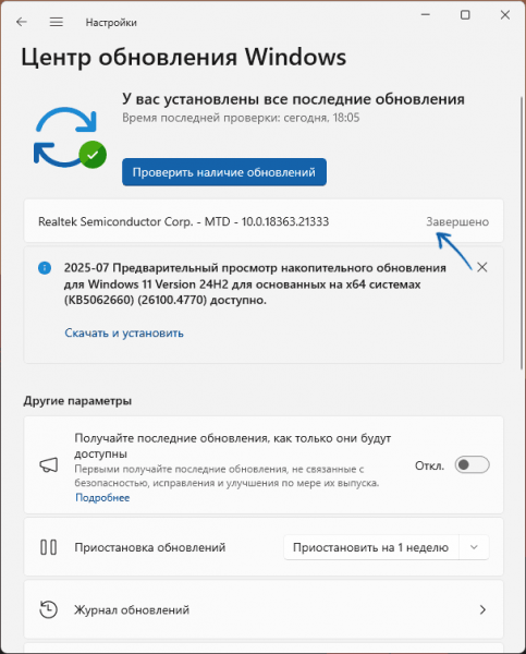 Устройство работает неправильно код 31 в диспетчере устройств &mdash; как исправить