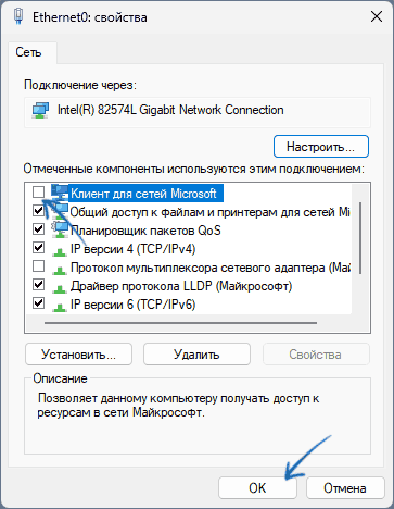 Ошибка 0x80071779 при удалении сетевого компонента в Windows 11 или 10 Ошибка 0x80071779 при удалении сетевого компонента в Windows 11 или 10