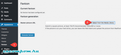 Как добавить favicon на ваш сайт WordPress Как добавить favicon на ваш сайт WordPress