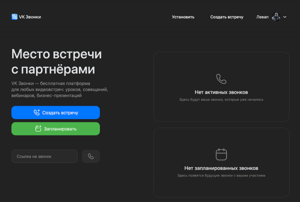 Как звонить через ВКонтакте и VK Мессенджер — подробная инструкция
Как звонить через ВКонтакте и VK Мессенджер — подробная инструкция