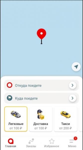 ТОП-7 приложений для вызова такси с телефона (Android/iOS)
ТОП-7 приложений для вызова такси с телефона (Android/iOS)