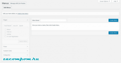 Как настроить меню WordPress Как настроить меню WordPress