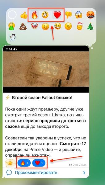 Количество реакций на публикацию в Телеграм: что это, как увеличить/уменьшить, сделать свои
Количество реакций на публикацию в Телеграм: что это, как увеличить/уменьшить, сделать свои
