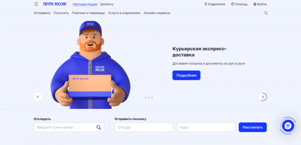 
											
							Курьерские службы доставки по России &mdash; ТОП-10 лучших						
									
