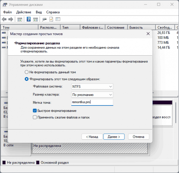 Невозможно определить версию тома и его состояние в CHKDSK — причины и решения Невозможно определить версию тома и его состояние в CHKDSK — причины и решения