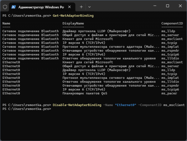 Ошибка 0x80071779 при удалении сетевого компонента в Windows 11 или 10 Ошибка 0x80071779 при удалении сетевого компонента в Windows 11 или 10