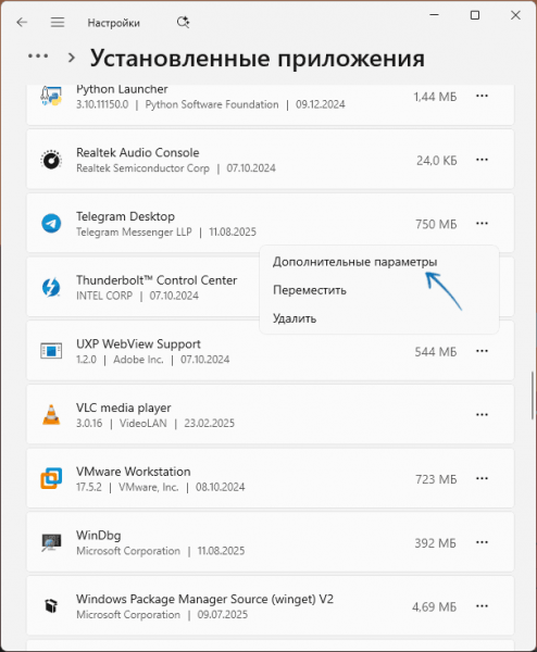 Очистка AppData в Windows 11 и 10 Очистка AppData в Windows 11 и 10