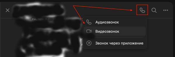 Как звонить через ВКонтакте и VK Мессенджер — подробная инструкция
Как звонить через ВКонтакте и VK Мессенджер — подробная инструкция