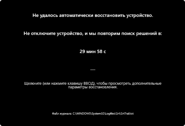 Быстрое восстановление системы Windows 11 — что это и как использовать? Быстрое восстановление системы Windows 11 — что это и как использовать?