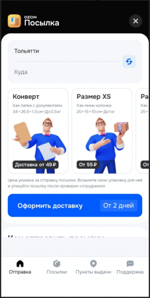 
											
							Курьерские службы доставки по России &mdash; ТОП-10 лучших						
									