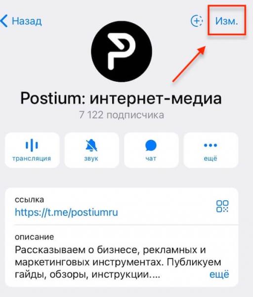 Количество реакций на публикацию в Телеграм: что это, как увеличить/уменьшить, сделать свои
Количество реакций на публикацию в Телеграм: что это, как увеличить/уменьшить, сделать свои