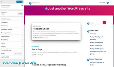 Как выбрать тему WordPress