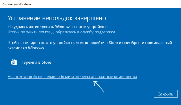Ошибка активации 0xc004f213 в Windows 11 и 10 &mdash; как исправить?
