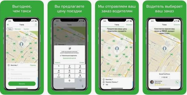 ТОП-7 приложений для вызова такси с телефона (Android/iOS)
ТОП-7 приложений для вызова такси с телефона (Android/iOS)
