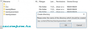 Как установить дочернюю тему WordPress: руководство Как установить дочернюю тему WordPress: руководство
