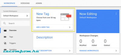 Как использовать Google Tag Manager с WordPress Как использовать Google Tag Manager с WordPress