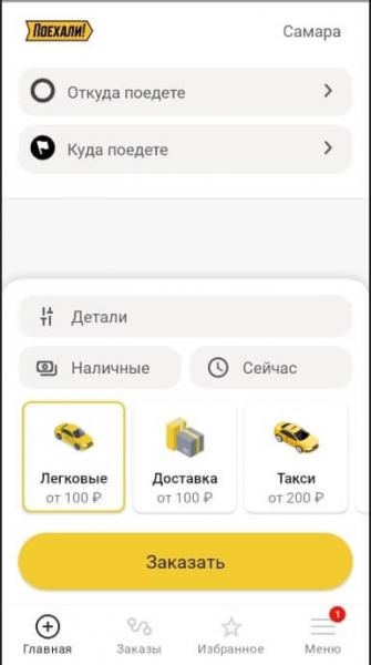 ТОП-7 приложений для вызова такси с телефона (Android/iOS)
ТОП-7 приложений для вызова такси с телефона (Android/iOS)