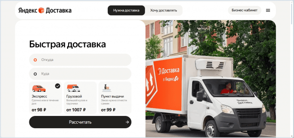 
											
							Курьерские службы доставки по России &mdash; ТОП-10 лучших						
									