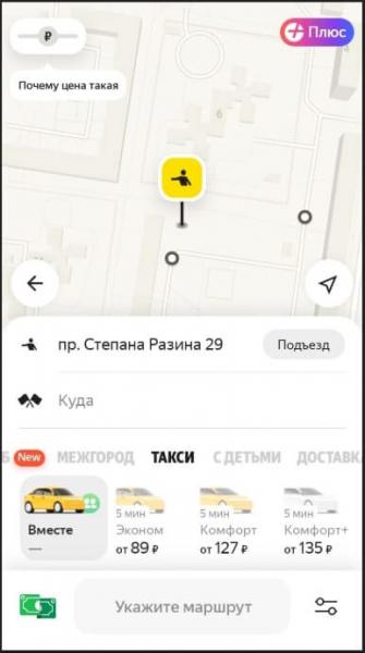 ТОП-7 приложений для вызова такси с телефона (Android/iOS)
ТОП-7 приложений для вызова такси с телефона (Android/iOS)