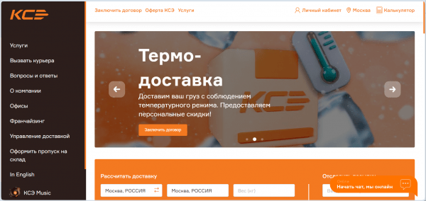 
											
							Курьерские службы доставки по России &mdash; ТОП-10 лучших						
									