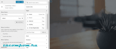 Как настроить меню WordPress Как настроить меню WordPress