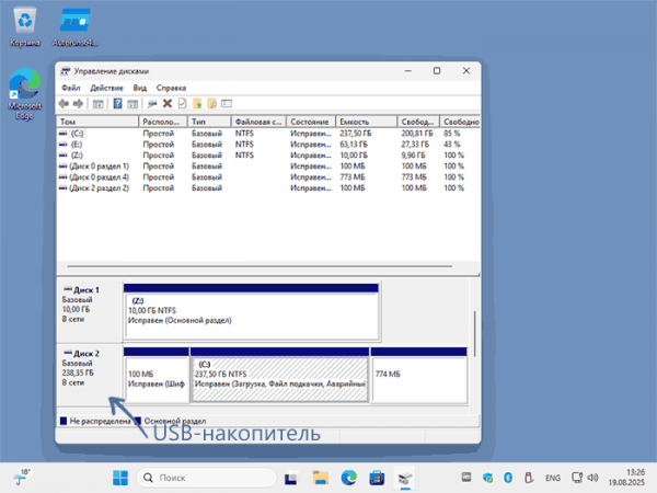 Windows не загружается с внешнего диска по USB — причины и решение Windows не загружается с внешнего диска по USB — причины и решение