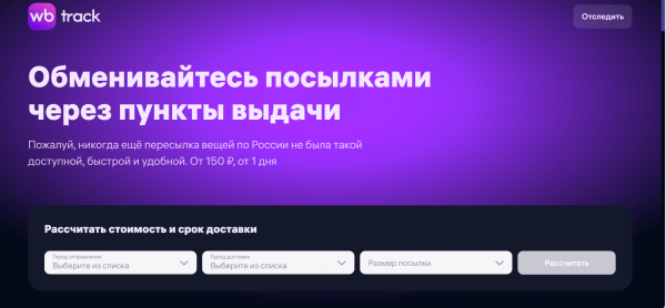 
											
							Курьерские службы доставки по России &mdash; ТОП-10 лучших						
									