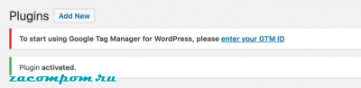 Как использовать Google Tag Manager с WordPress Как использовать Google Tag Manager с WordPress