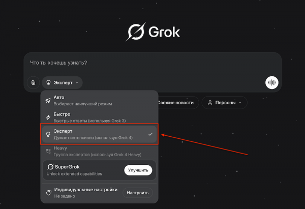 xAI открыла Grok 4 для бесплатных пользователей — но с лимитом запросов
xAI открыла Grok 4 для бесплатных пользователей — но с лимитом запросов