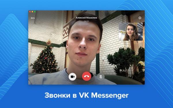 Как звонить через ВКонтакте и VK Мессенджер — подробная инструкция
Как звонить через ВКонтакте и VK Мессенджер — подробная инструкция