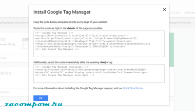 Как использовать Google Tag Manager с WordPress Как использовать Google Tag Manager с WordPress