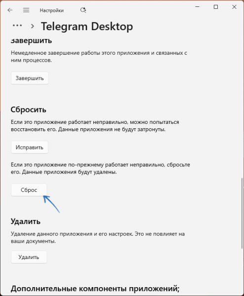 Очистка AppData в Windows 11 и 10 Очистка AppData в Windows 11 и 10