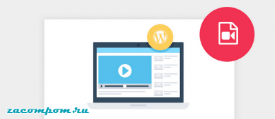 Полное руководство по использованию видео в WordPress Полное руководство по использованию видео в WordPress