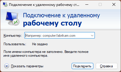 Использование Windows App для подключения к удаленному рабочему столу