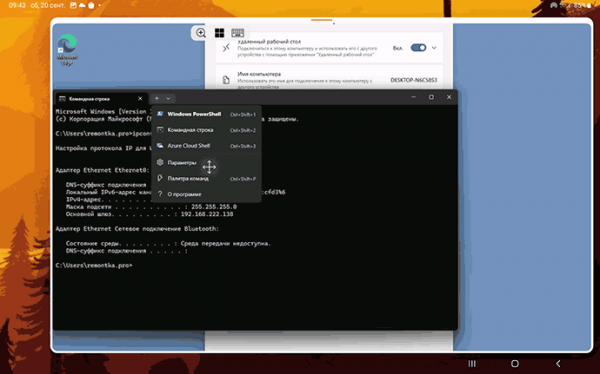 Использование Windows App для подключения к удаленному рабочему столу