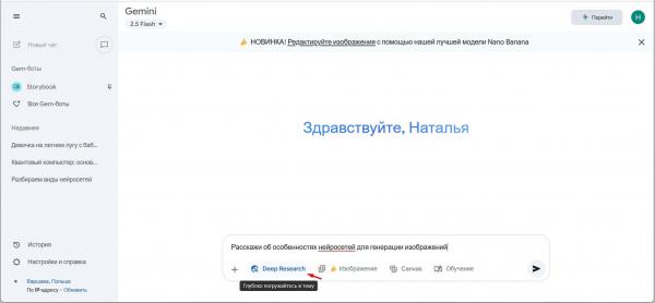 Нейросеть Gemini AI от Google: что умеет, как скачать и установить, как пользоваться в России
Нейросеть Gemini AI от Google: что умеет, как скачать и установить, как пользоваться в России