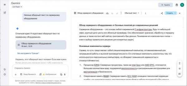 Нейросеть Gemini AI от Google: что умеет, как скачать и установить, как пользоваться в России
Нейросеть Gemini AI от Google: что умеет, как скачать и установить, как пользоваться в России