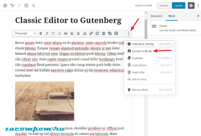Как использовать новый редактор блоков в WordPress 5.0