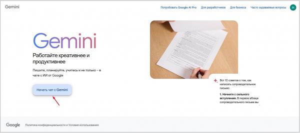 Нейросеть Gemini AI от Google: что умеет, как скачать и установить, как пользоваться в России
Нейросеть Gemini AI от Google: что умеет, как скачать и установить, как пользоваться в России
